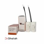 خازن 2.5 ویلمر