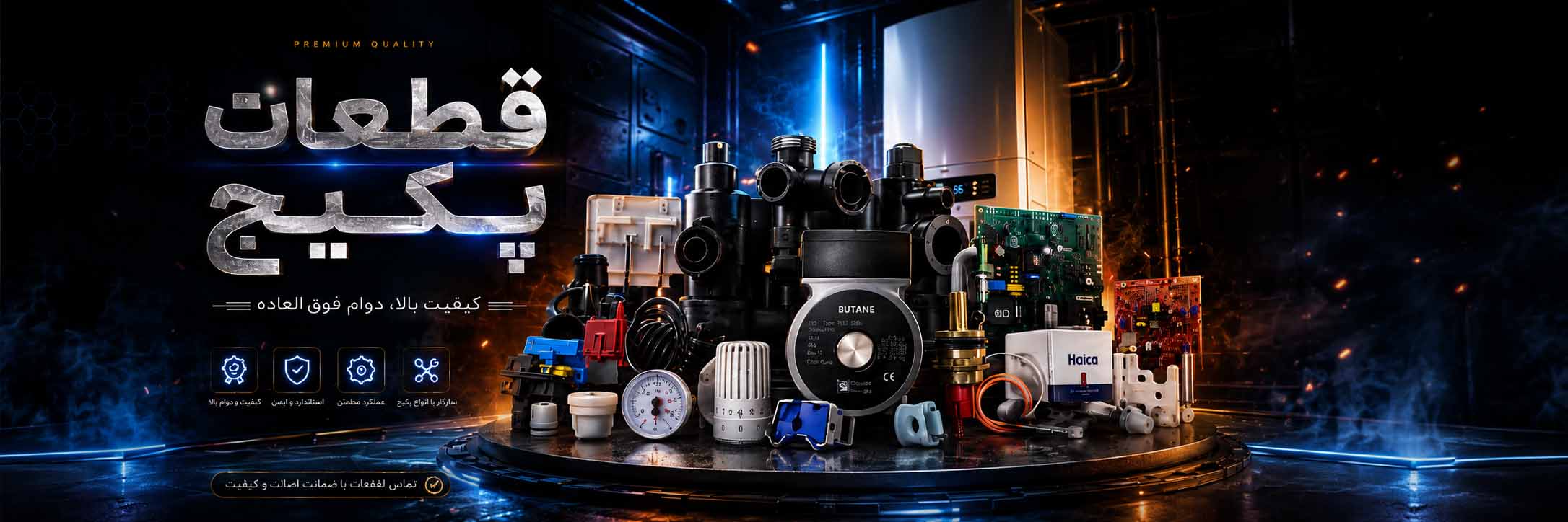 Package-parts-banner