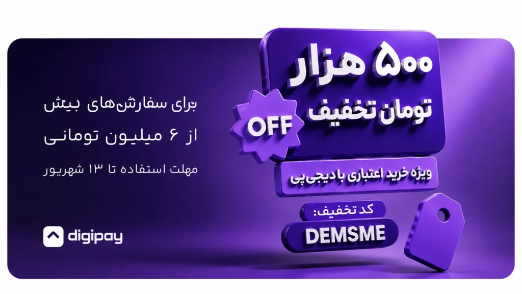 بنر تخفیف