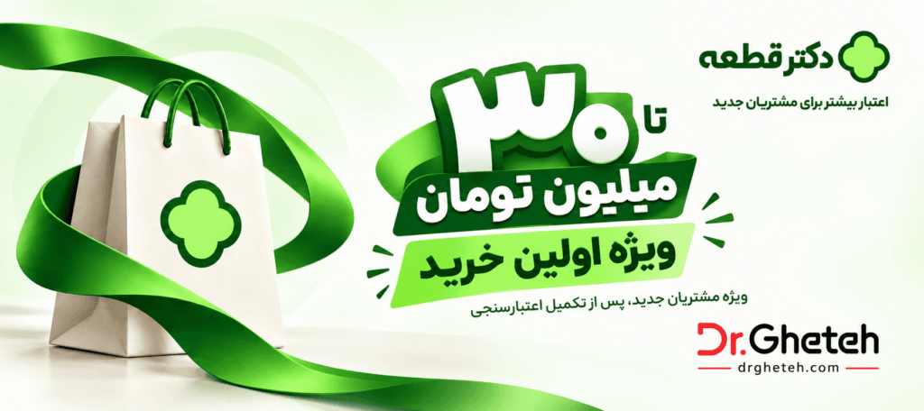 drgheteh_tarbi_pay_banner_1775x790